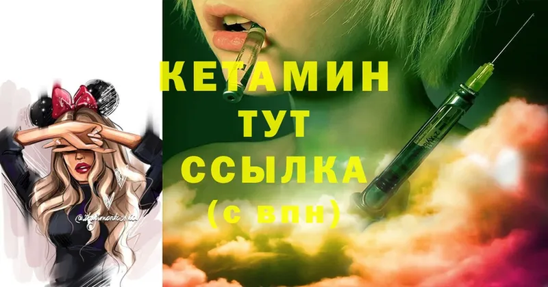 купить  сайты  гидра онион  Кетамин ketamine  площадка официальный сайт  Трубчевск 