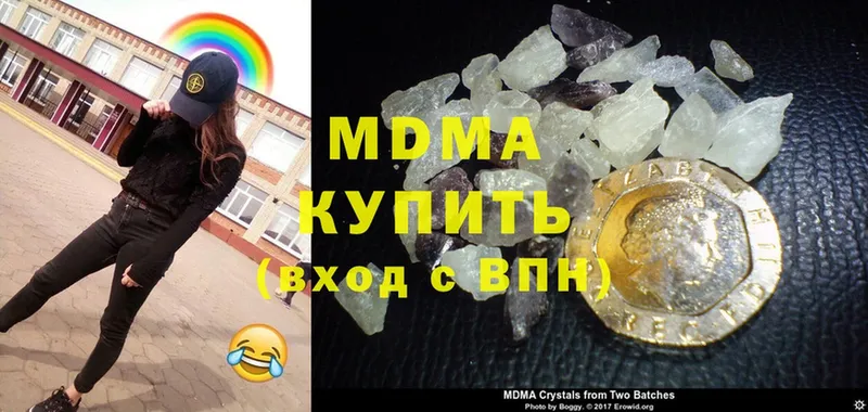 MDMA crystal  закладки  Трубчевск 